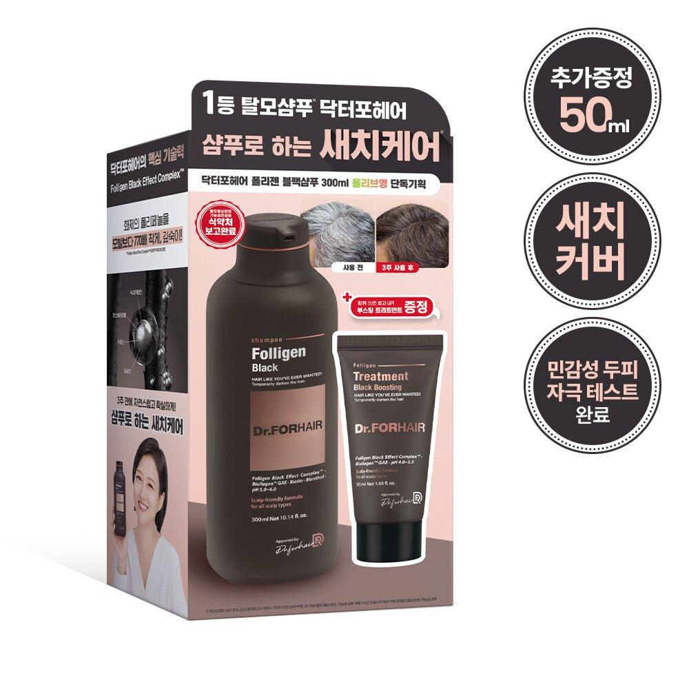 Dr.forhair Folligen Black Shampoo 300mL Special Set (Shampoo 300mL + Treatment 50mL)